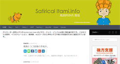 Desktop Screenshot of itami.info