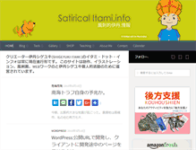 Tablet Screenshot of itami.info